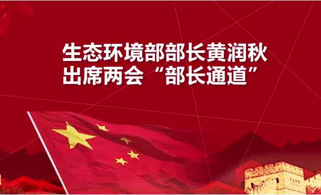 生態(tài)環(huán)境部：將啟動(dòng)第二輪第二批中央環(huán)保督察！