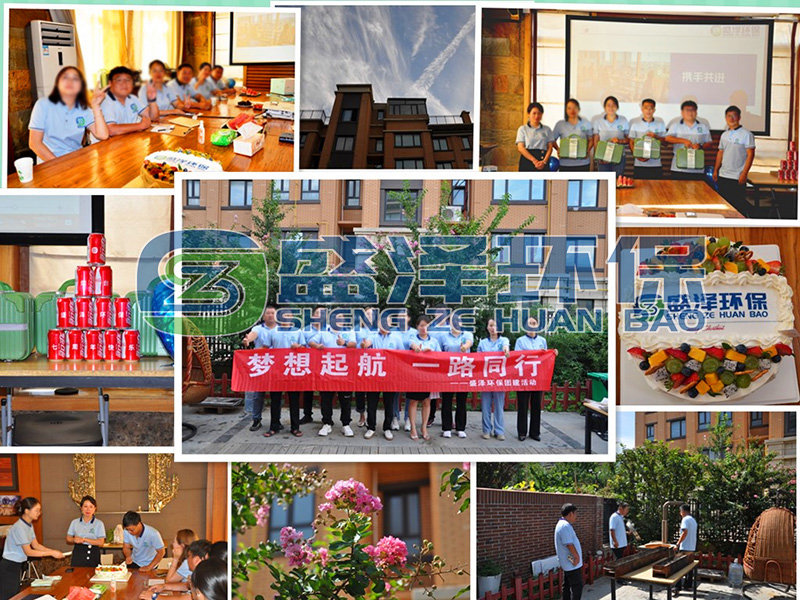 夢想啟航，一路同行! ——煙臺盛澤環(huán)?？萍加邢薰酒咧苣陸c典隆重舉行